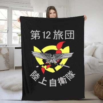 Discover Japanese Army Air Assault 12th Brigade Japan Fleece Blankets