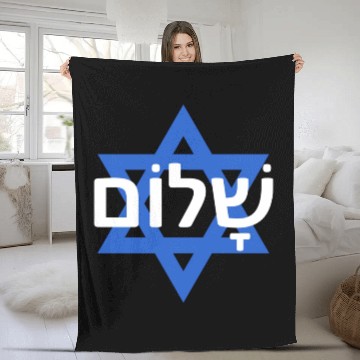 Discover Peace In Hebrew - Israel/Palestine War Fleece Blankets