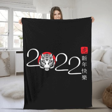 Discover Chinese Year 2022 Clothes Tiger Fleece Blankets