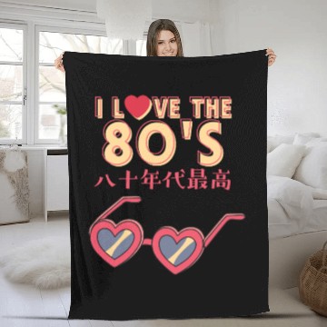Discover 80s Retro Heart Sunglasses Fleece Blankets