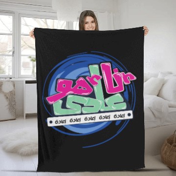 Discover Urban Re-Run Arabic Graffiti Fleece Blankets – Bold Street
