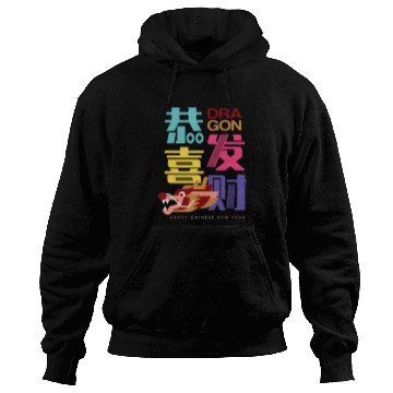 Discover Dragon Pet Chinese Lunar New Year Year of the Dragon zodiac sign 12 Hoodies