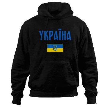 Discover Ukraine Ukrainian Flag Hoodies