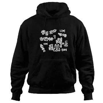 Discover Graffiti Korean Hangul Handwriting Hoodies