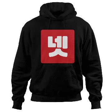 Discover Korean Number 4 Four 넷 【Net】 Hangul Hoodies