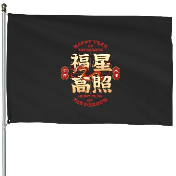 Discover Disney Mulan Chinese New Years Year Of The Dragon Mushu Logo House Flags