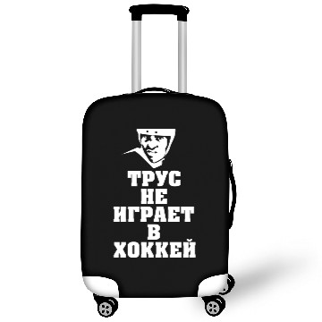 Discover Coward does not play hockey Soviet Union Russia Luggage Covers