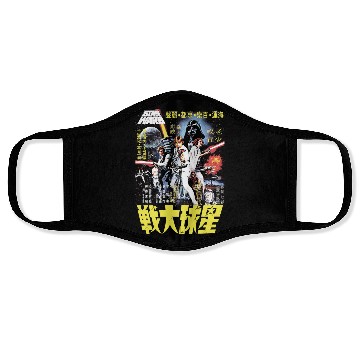 Discover Star Wars Vintage Japanese Movie Poster Face Masks
