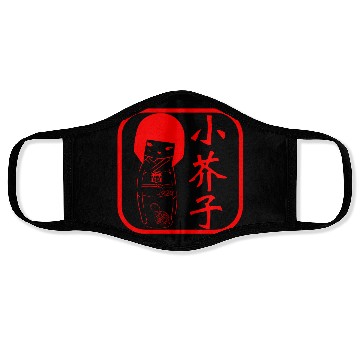 Discover Kokeshi Seal Face Masks