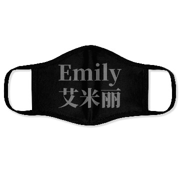 Discover The Name Emily in Chinese Words Face Masks