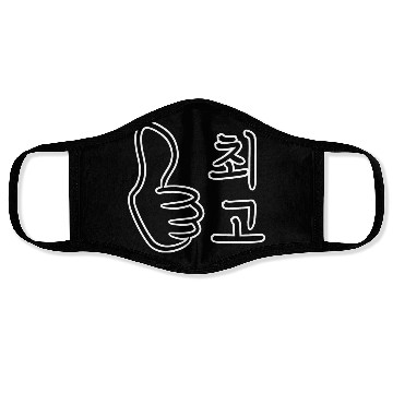 Discover Calligraphic Watchwords – Best in Korean Face Masks