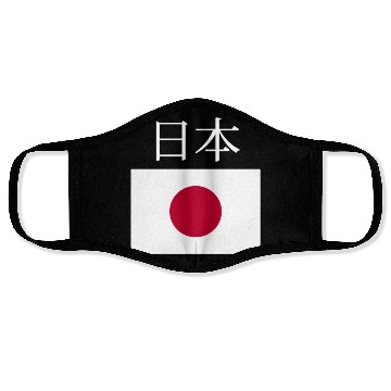Discover Japan Flag Nihon Japanese Pocket Flags Jacket Face Masks