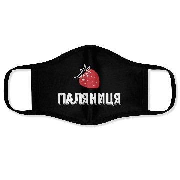 Discover Ukrainian Quote Paljanyzja Ukraine Ukraine Flag Face Masks
