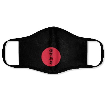 Discover Japanese White Tiger With Japanese Script Face Masks