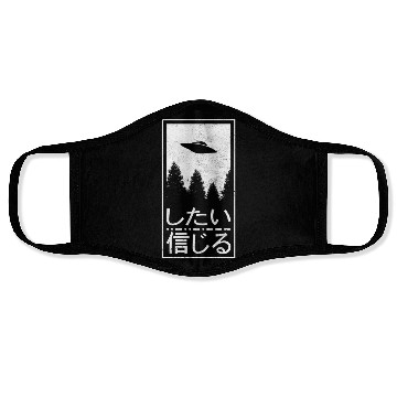 Discover I Want To Believe Japanese Ufo Alien Her Face Masks