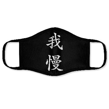 Discover White Gaman (Perseverance in vertical kanji) Face Masks