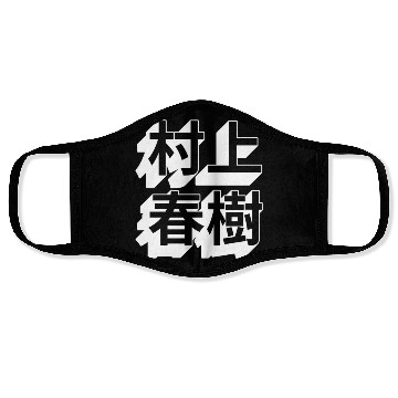 Discover Haruki Murakami Japanese Face Masks