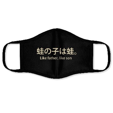 Discover Like Father Like Son Face Masks