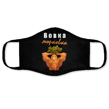 Discover Bobka Morkovka Russian children's rhyme Face Masks