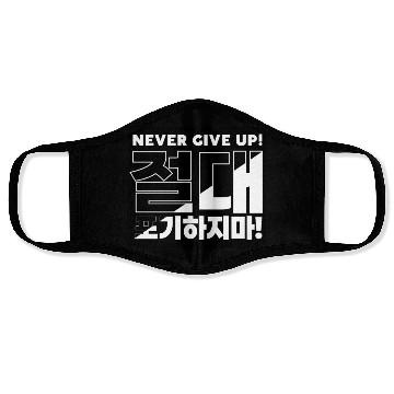 Discover Bold "Never Give Up" Korean Typography Design Face Masks