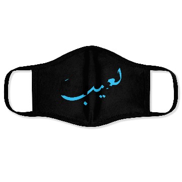 Discover Gamer" Face Masks with a Modern and Unique Design