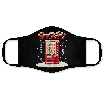 Discover Japanese Retro Vintage Vending Machine in the Snow Face Masks