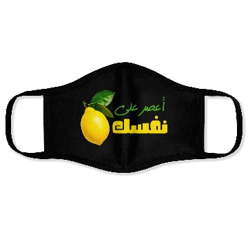 Discover Egyptian Proverb.Squeeze a Lemon on Yourself Face Masks