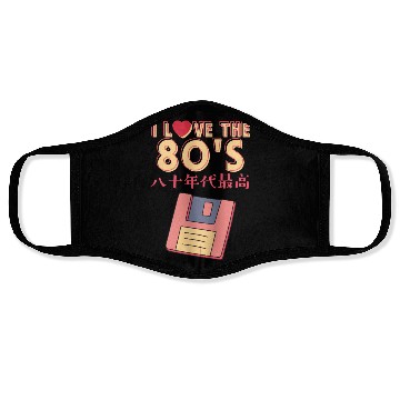 Discover 80s Retro Floppy Disk Face Masks