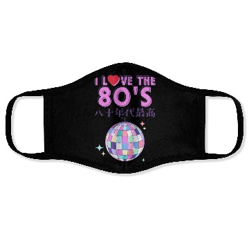 Discover 80s Retro Disco Ball Face Masks