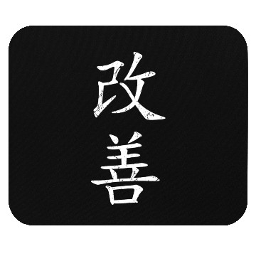 Discover Kaizen-vertical Mouse Pads