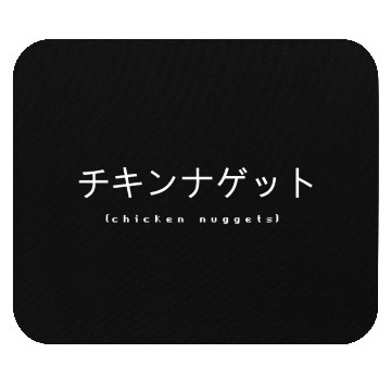 Discover Vaporwave Mouse Pads | Chicken Nuggets | Japanese Text