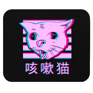 Discover Coughing Cat Meme - Funny Ugly Cat meme vaporwave Mouse Pads
