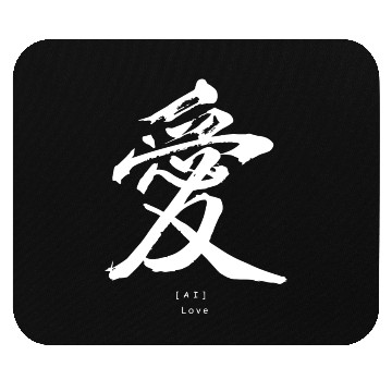 Discover Kanji in White – Ai (Love) Mouse Pads