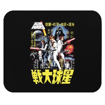 Discover Star Wars Vintage Japanese Movie Poster Mouse Pads