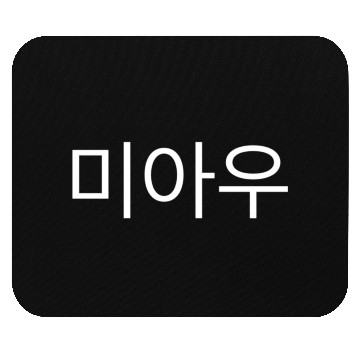 Discover Meow Korean Mouse Pads