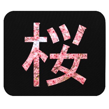 Discover Cherry bloosom , Sakura, Cherry Blossom Mouse Pads