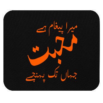 Discover my message is Mouse Pads