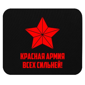 Discover Red army USSR Russia Soviet Union Communism Mouse Pads