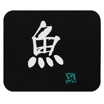 Discover fish black Mouse Pads