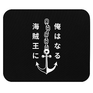 Discover pirate king Mouse Pads