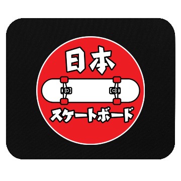 Discover Japanese Skateboard Mouse Pads