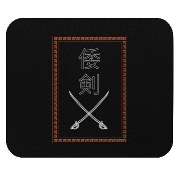 Discover Aesthetic Japanese Sword Mouse Pads - "倭剣" katana