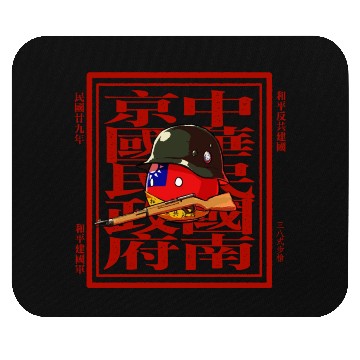 Discover ROC Countryball:Wang Jingwei&Peaceful Army part 02 Mouse Pads
