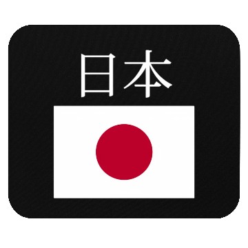 Discover Japan Flag Nihon Japanese Pocket Flags Jacket Mouse Pads