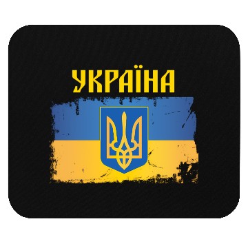 Discover Ukraine Flag Trident Cyrillic Font Patriotic Mouse Pads