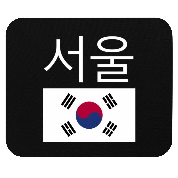 Discover Seoul South Korea Hangul Korean Flag Taeguk Mouse Pads