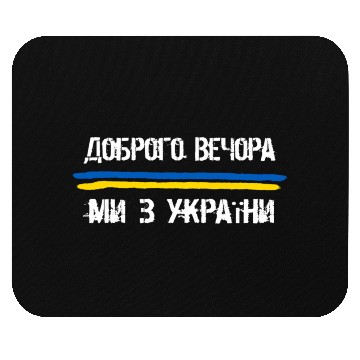 Discover Evening We Are From Ukraine Mouse Pads