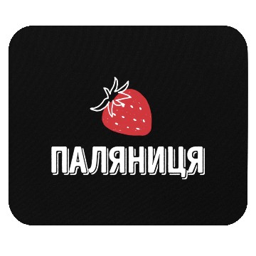Discover Ukrainian Quote Paljanyzja Ukraine Ukraine Flag Mouse Pads