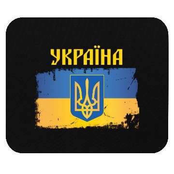 Discover Ukraine Flag Trident Cyrillic Font Patriotic Mouse Pads