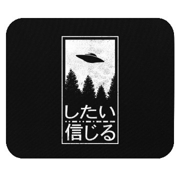 Discover I Want To Believe Japanese Ufo Alien Her Mouse Pads